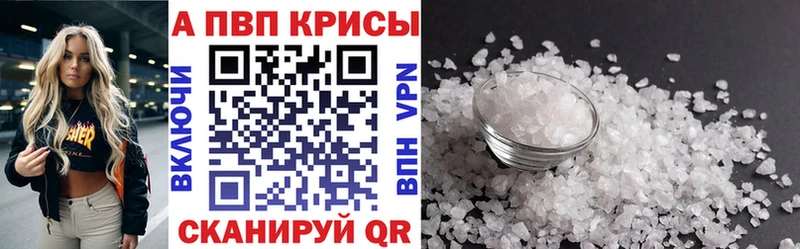 Alfa_PVP Crystall  Нальчик 