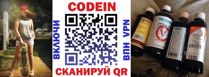 Codein напиток Lean (лин)  Нальчик 