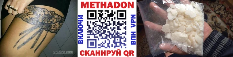 Метадон кристалл Нальчик